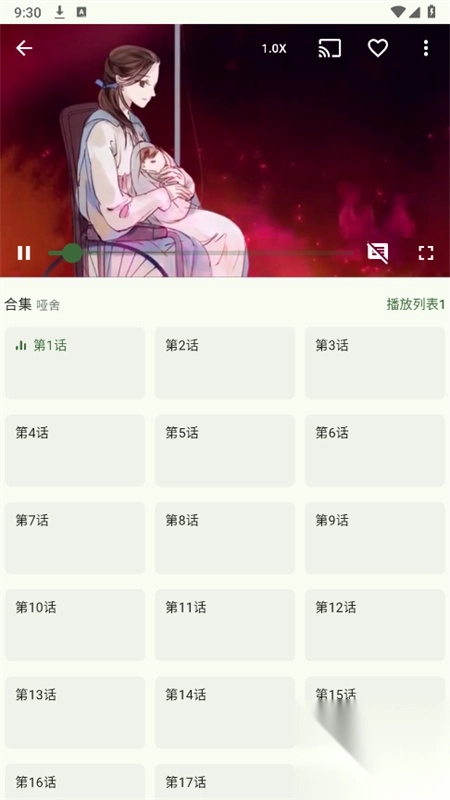 Kazumi软件最新版-图5