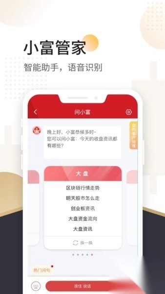 山西证券交易软件(3)
