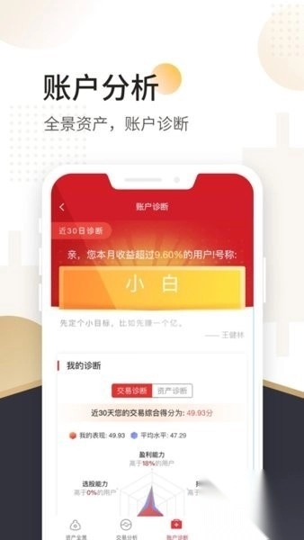山西证券交易软件(2)