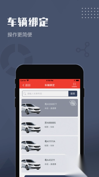 如约出行司机出租车版(2)