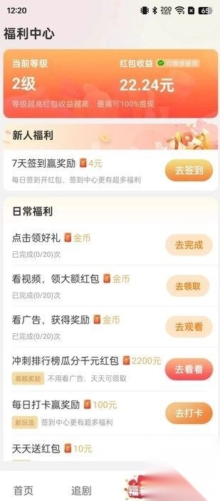 阅影畅刷领红包(4)