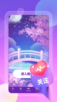 拌爱交友最新版(3)