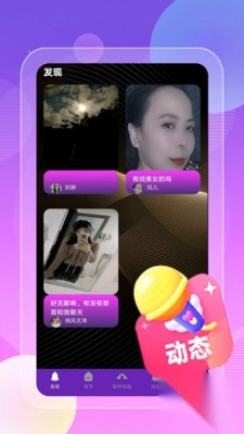 拌爱真人交友