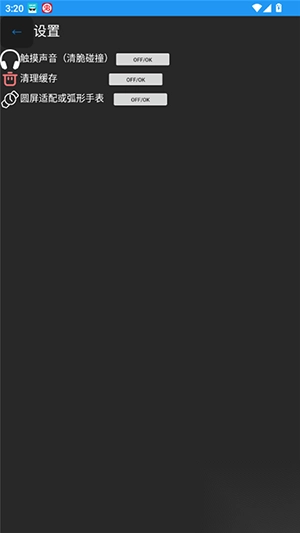 极趣应用app安卓手表端截图4