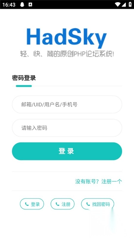 fly社区手表版