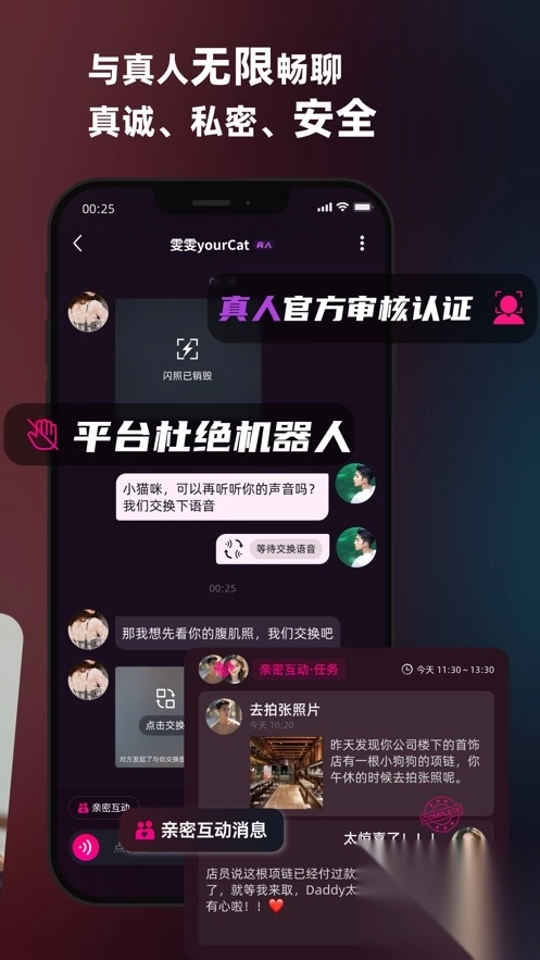 secondme正版