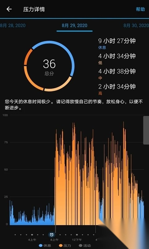 佳明手表连接手机软件(connect)