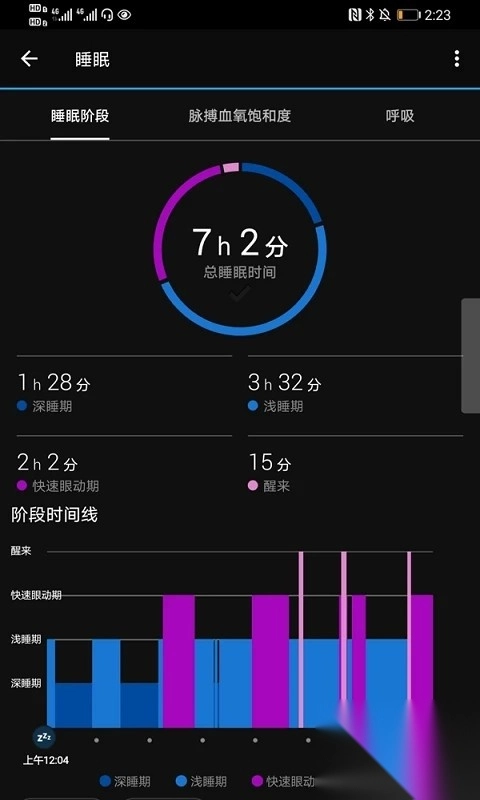 佳明手表连接手机软件(connect)