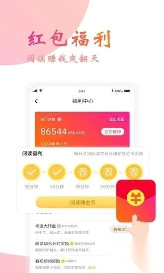 蜜阅免费小说安卓版(1)