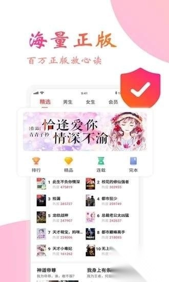 蜜阅免费小说安卓版(3)