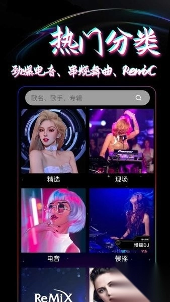 DJ99软件(1)