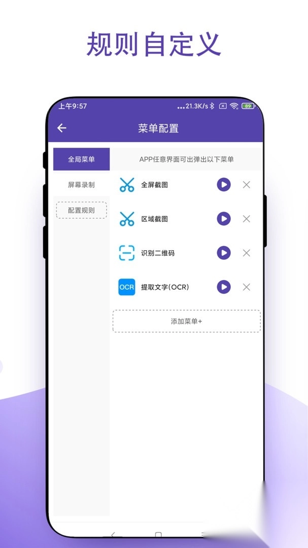 鼠标右键手机版