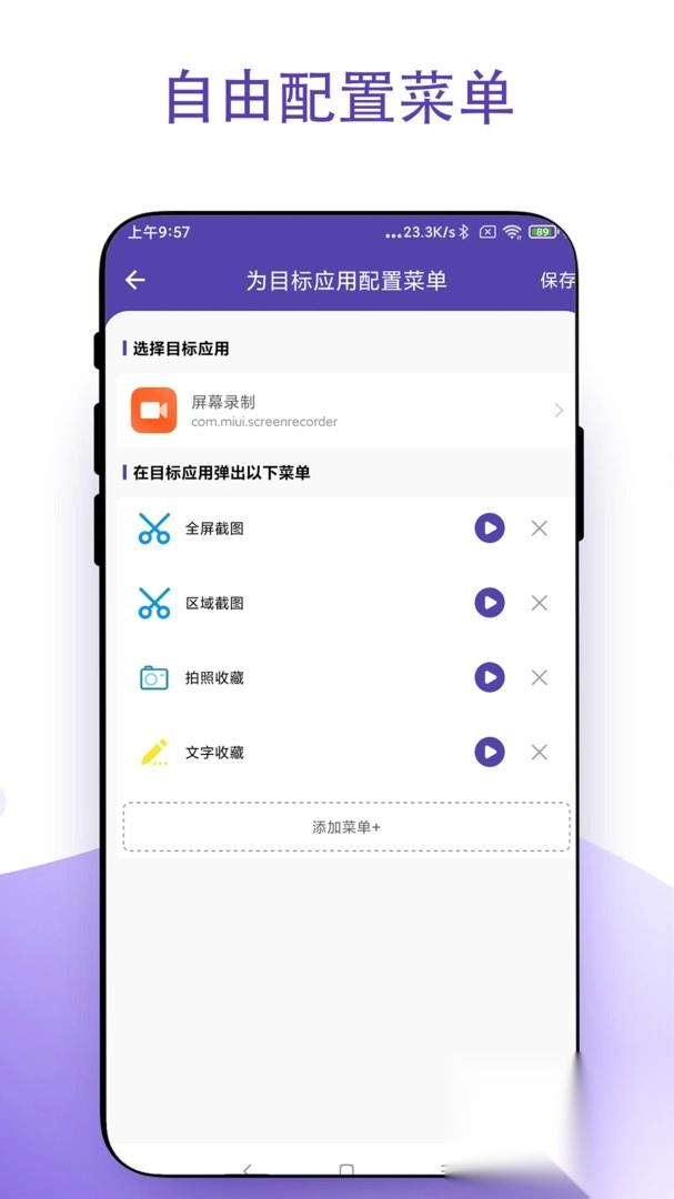 鼠标右键手机版