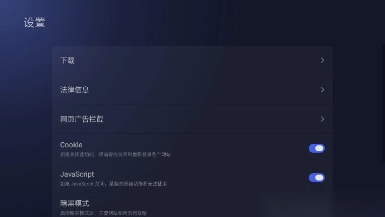 BrowseHere浏览器电视版