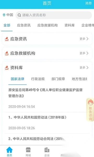 应安联平台