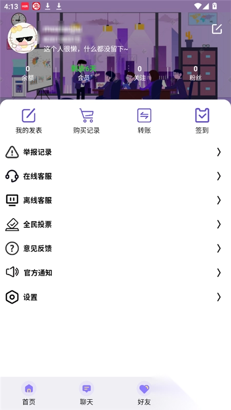 肉肉社区