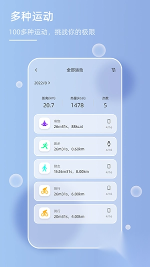 OnWearPro软件安卓最新版(1)