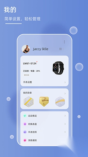 OnWearPro软件安卓最新版(3)
