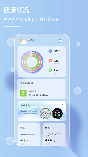 OnWearPro软件安卓最新版(2)