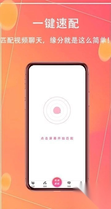 同城奔赴