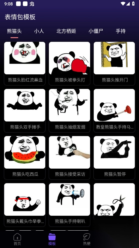 斗神表情包制作已解锁VIP功能(4)