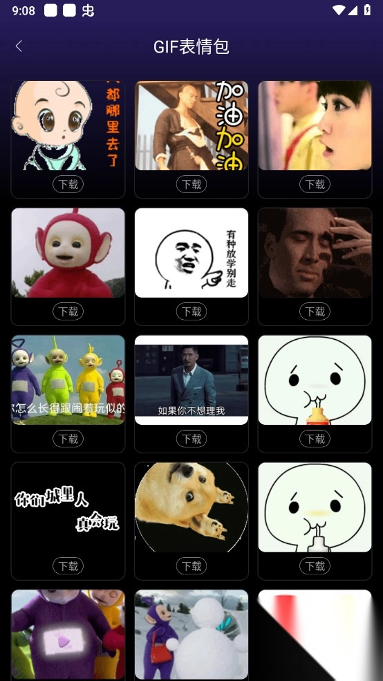 斗神表情包制作已解锁VIP功能(6)