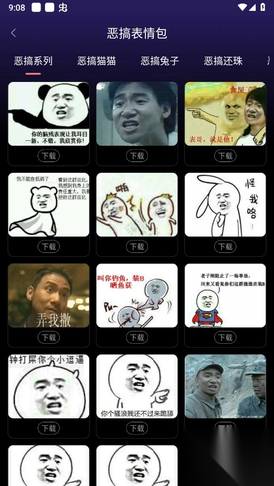 斗神表情包制作已解锁VIP功能(2)