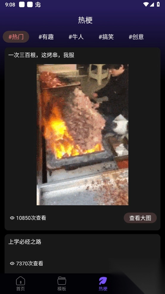 斗神表情包制作已解锁VIP功能(3)
