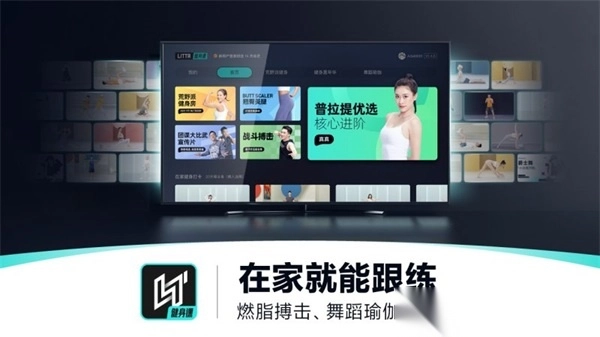 LITTA健身课tv版