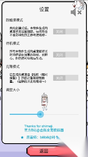 萝莉斯app官方最新版1