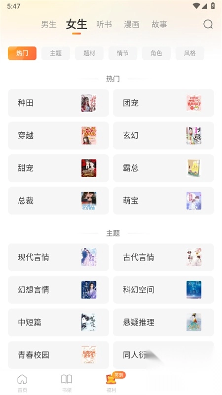 锦书小说软件最新版(4)