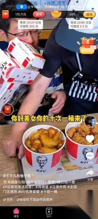 柴卡喵短视频红包版截图1