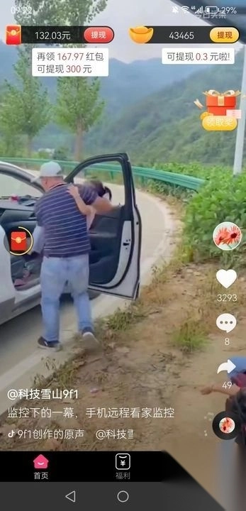 柴卡喵短视频红包版截图3