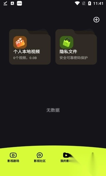 爱微剧手机版截图2