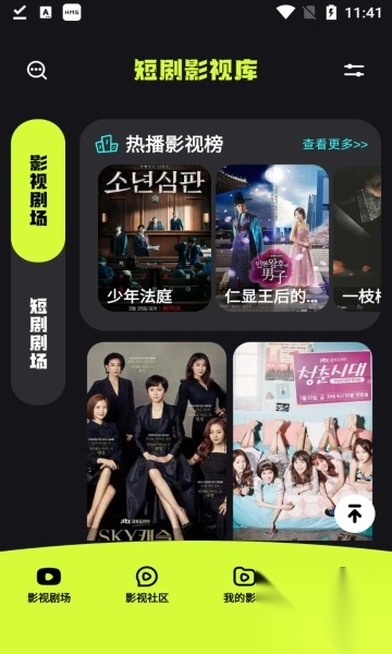爱微剧手机版截图1