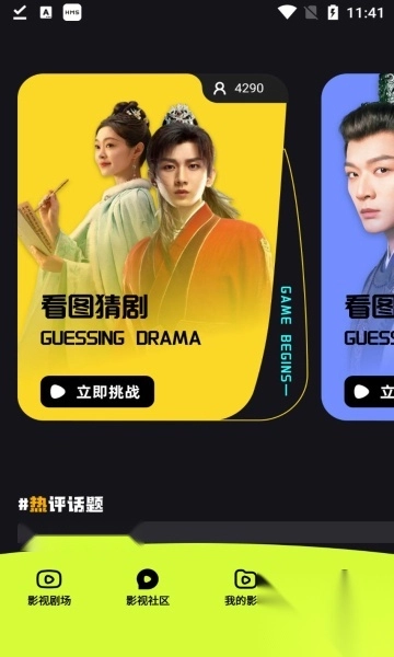 爱微剧手机版截图3