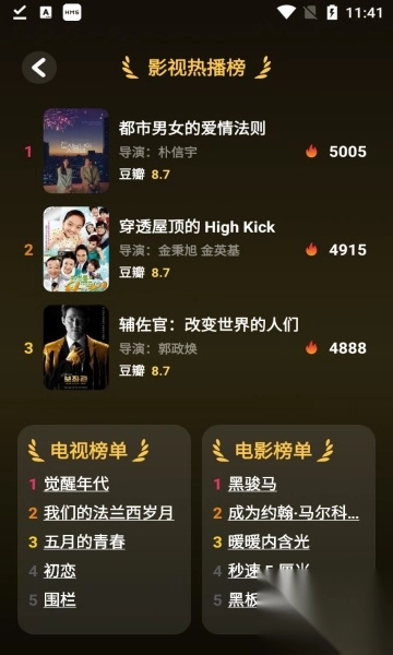 爱微剧手机版截图0