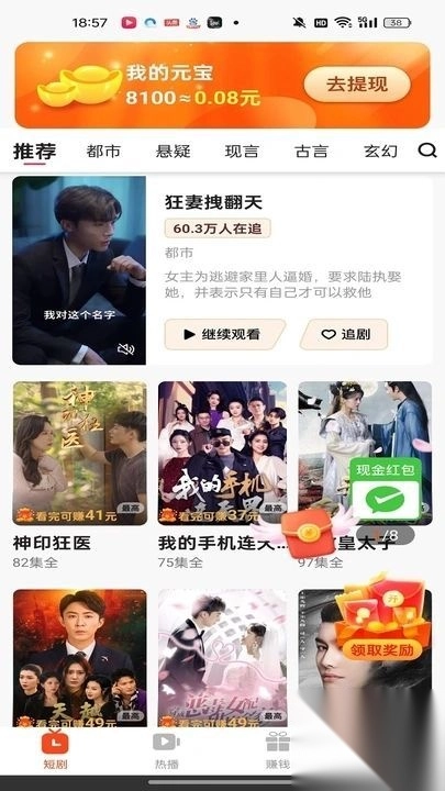 踏迹红包版(4)