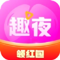 趣夜短视频免费领红包