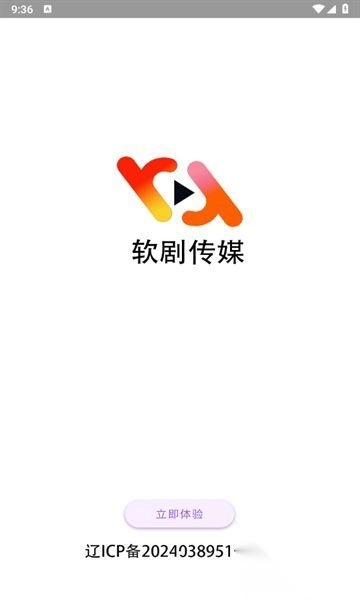 软剧传媒手机版