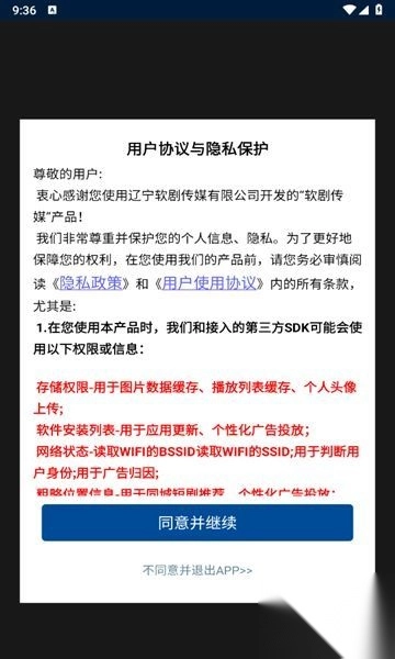 软剧传媒手机版