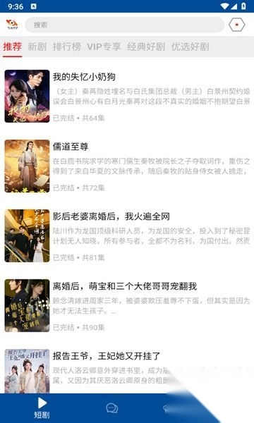 软剧传媒手机版