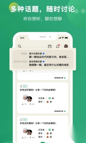 秒聊交友软件最新版(1)