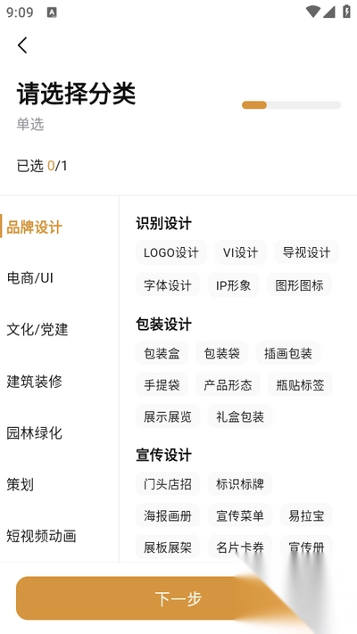 龙猫设计免费版(1)