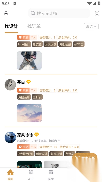 龙猫设计免费版(2)