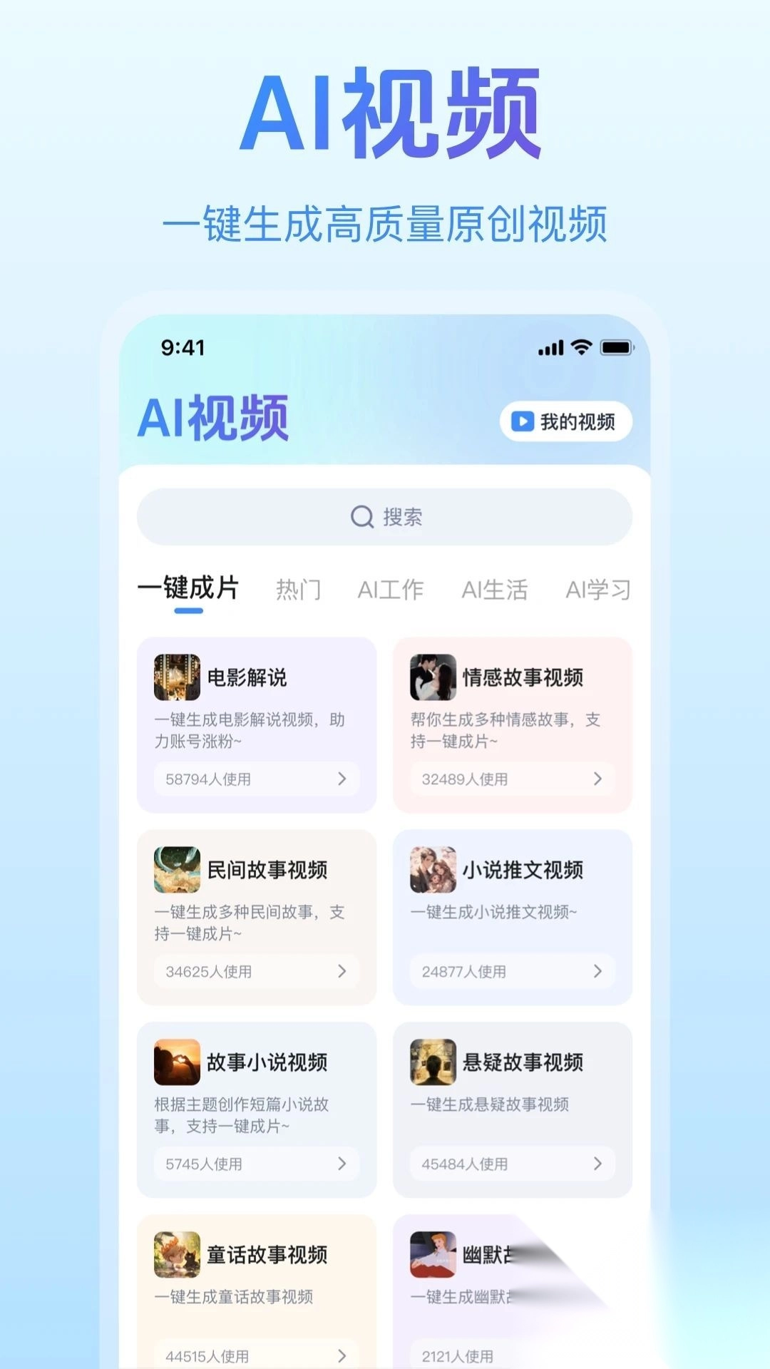 一剪成片(3)