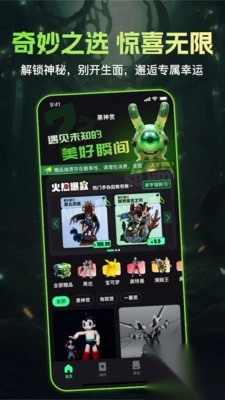 黑神赏最新版(4)
