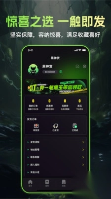 黑神赏最新版(2)