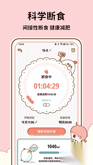 减脂食谱免费安卓版(2)