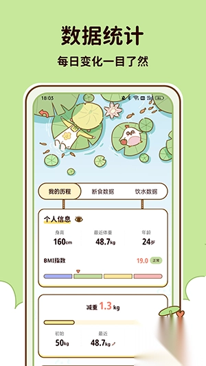 减脂食谱免费安卓版(3)
